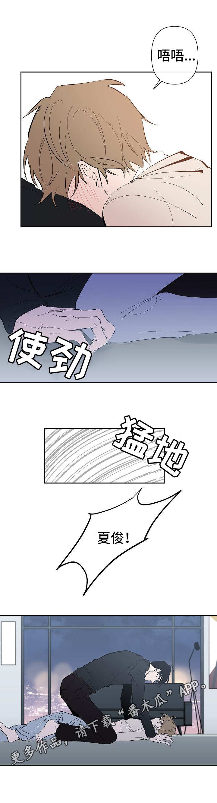 第24章：过火7
