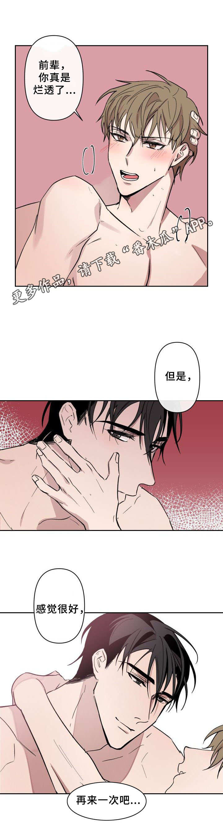 第10章：安慰9