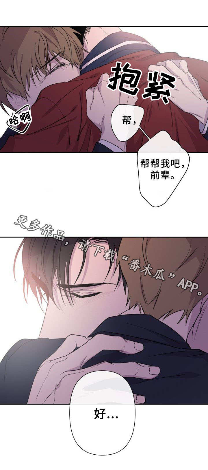 第9章：帮帮我7