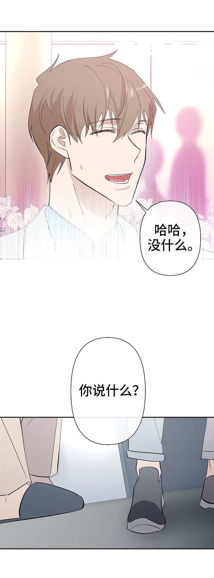 第26章：婚礼1