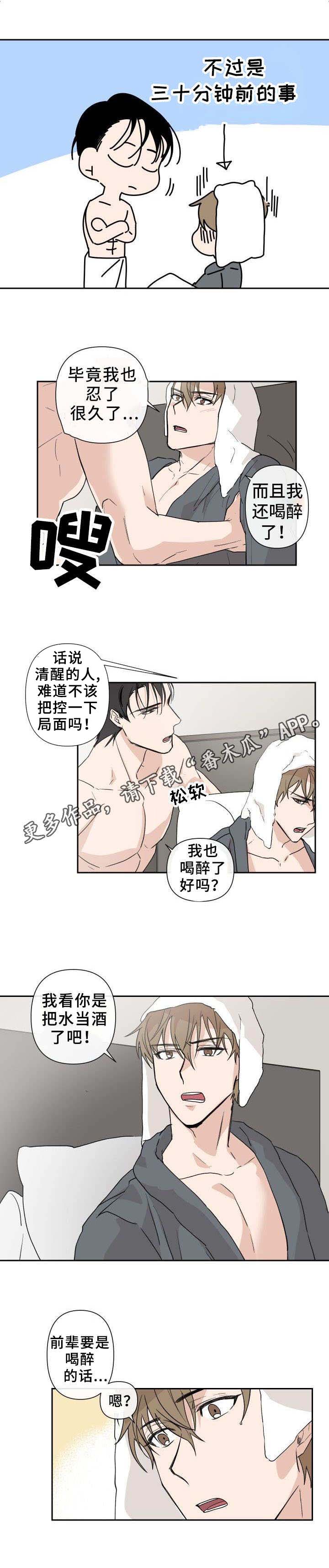第3章：混蛋6