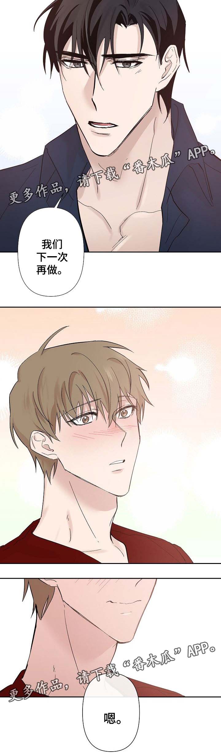 第30章：我喜欢你10