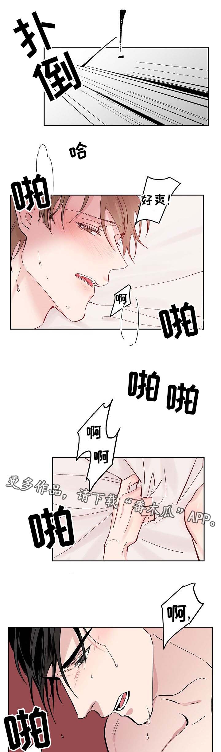 第34章：把你彻底毁了8