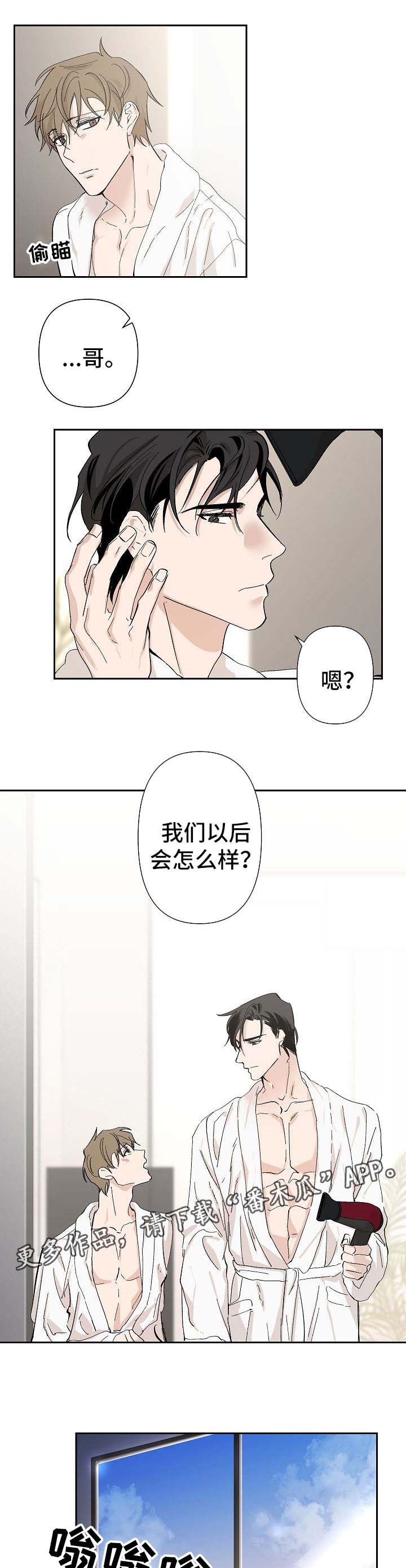 第35章：我只有你一个（完结）4