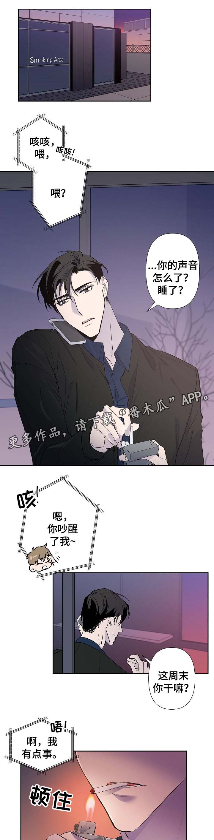 第28章：生病5