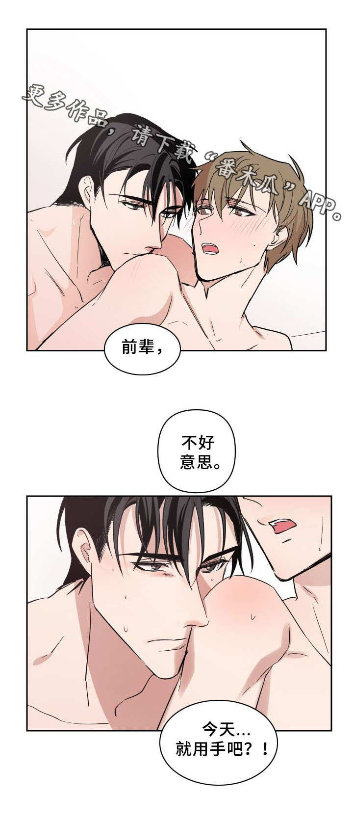 第10章：安慰6