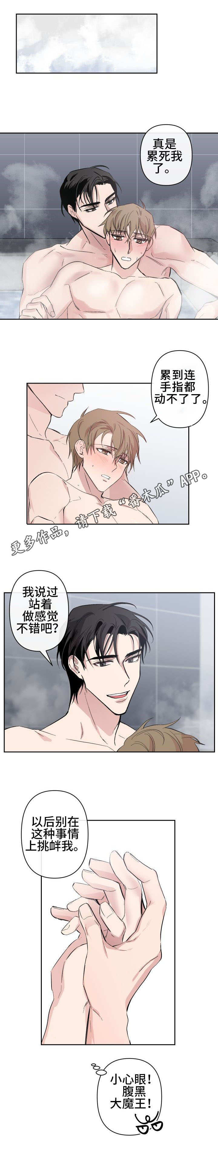 第17章：腹黑6