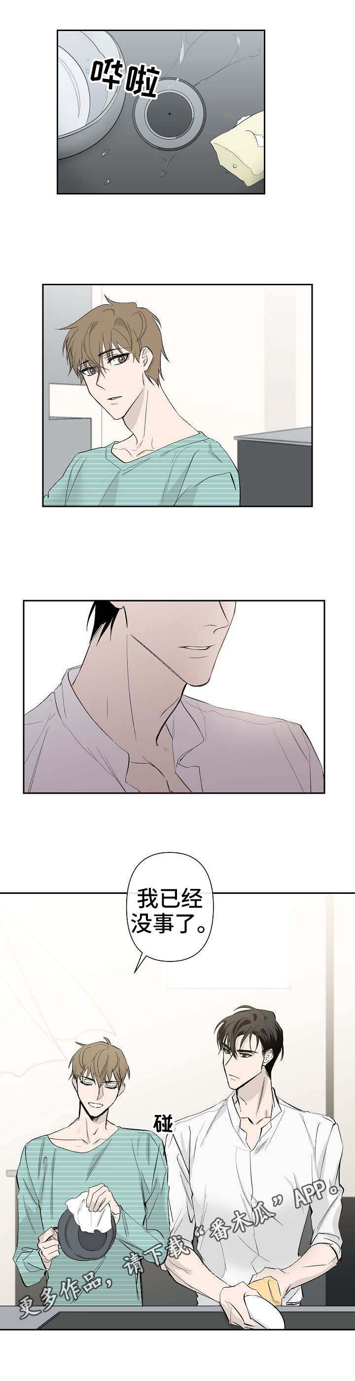 第25章：赌约4
