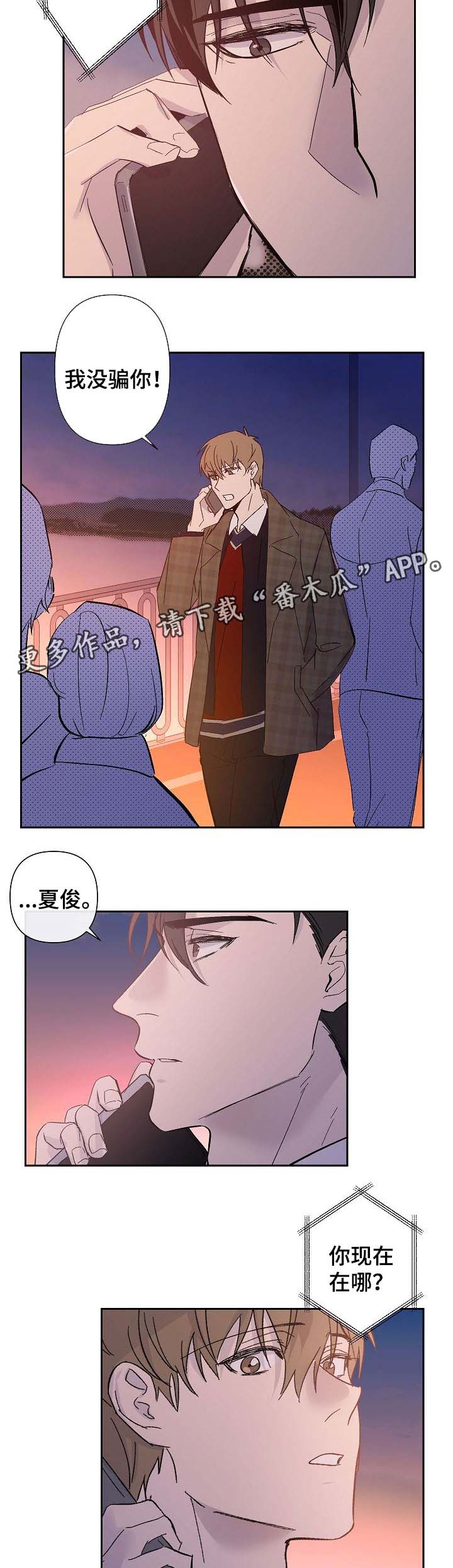 第31章：有话对你说3