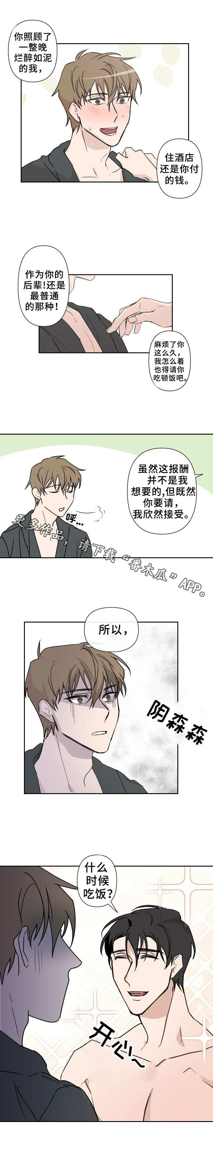 第6章：补偿6
