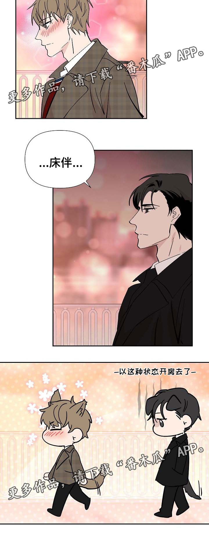 第33章：那就别忍了5