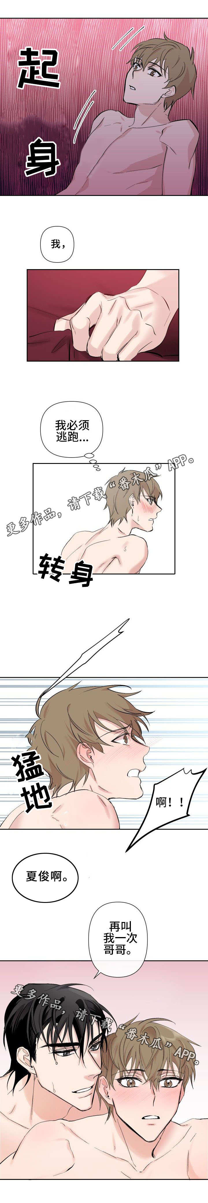第19章：就这一次1
