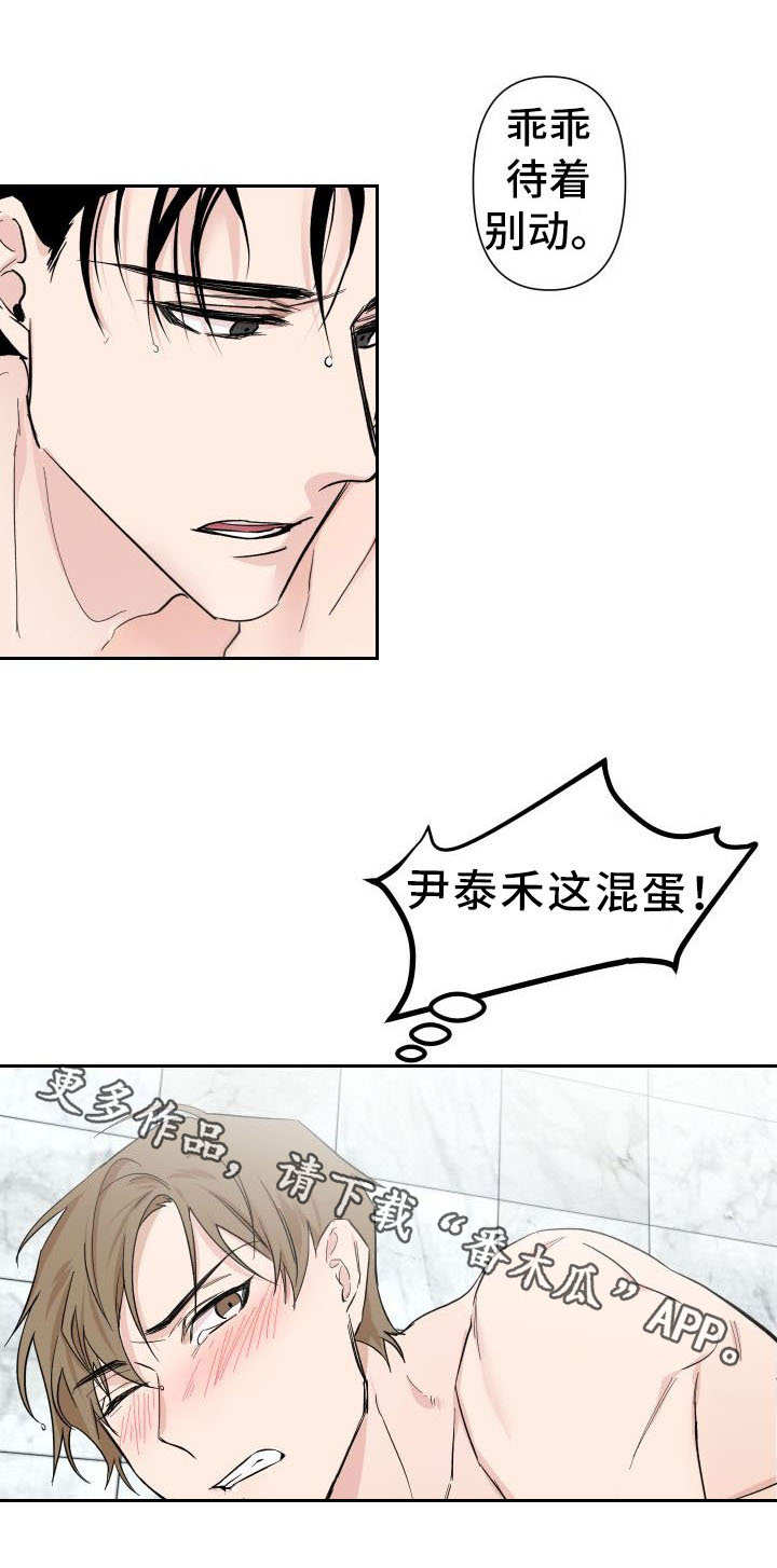 第3章：混蛋1