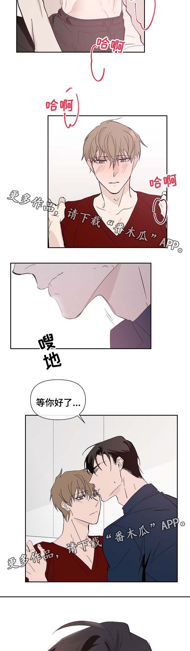 第30章：我喜欢你9