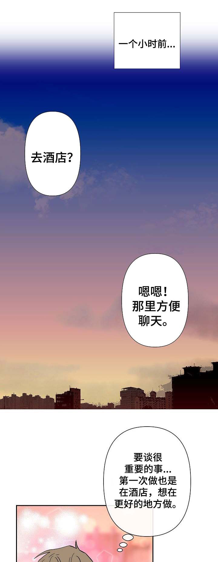 第33章：那就别忍了4