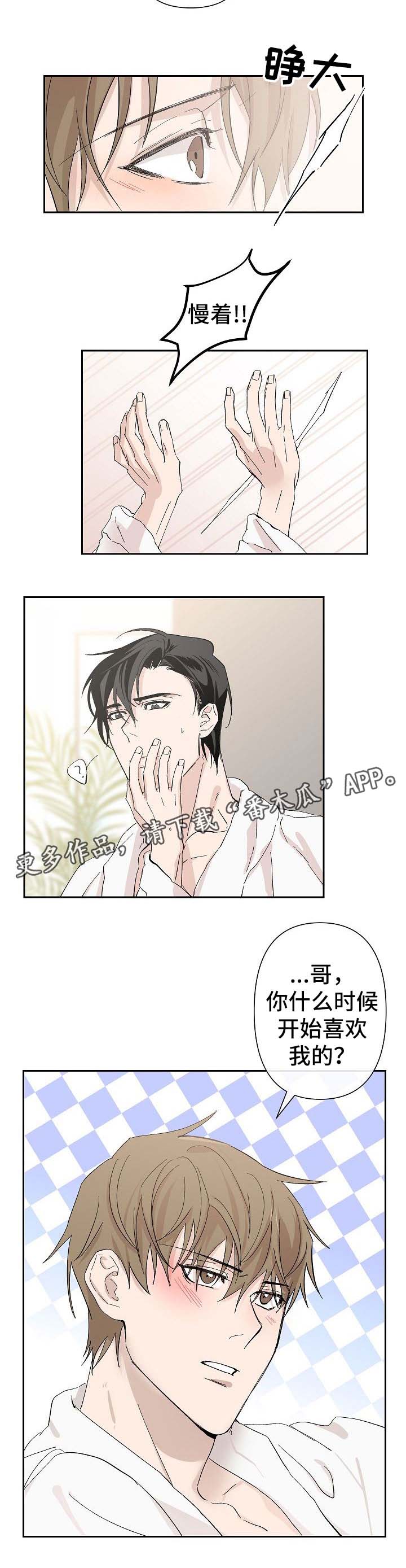 第35章：我只有你一个（完结）7