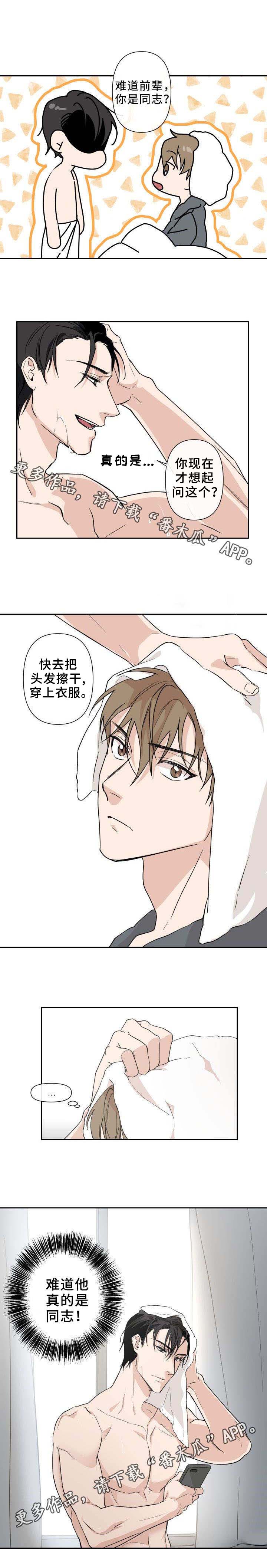 第3章：混蛋7