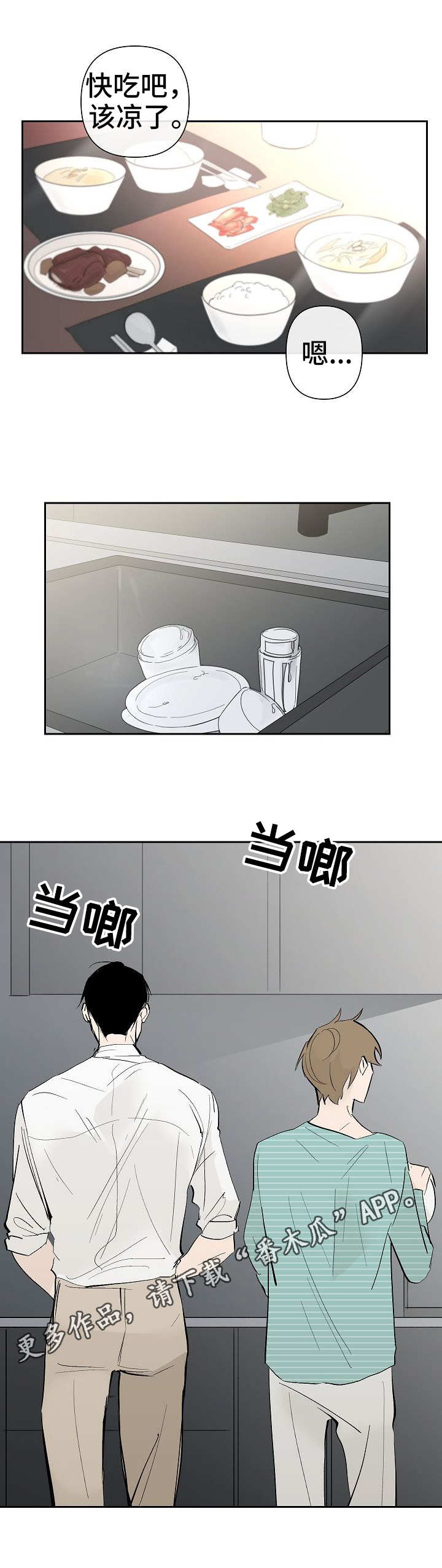 第25章：赌约2