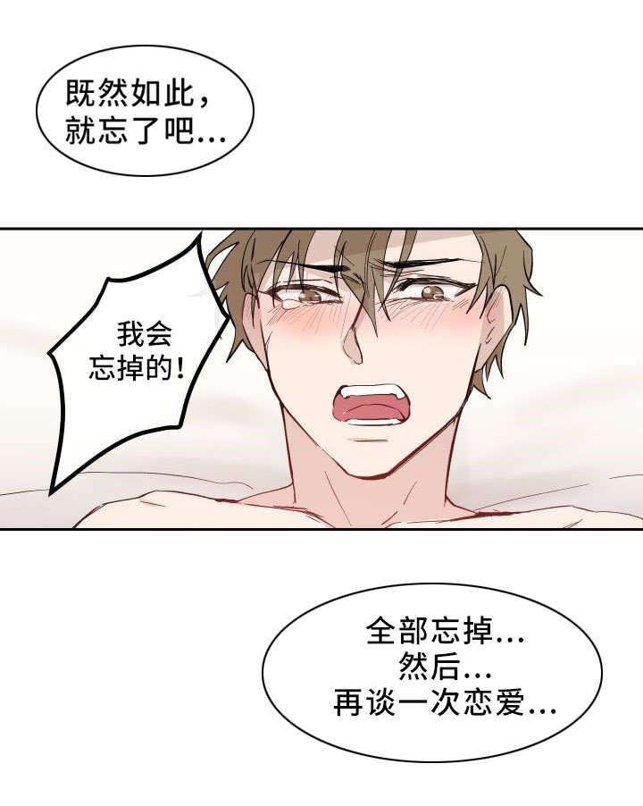 第2章：过往4