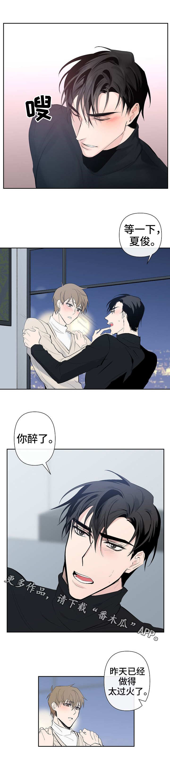 第24章：过火2