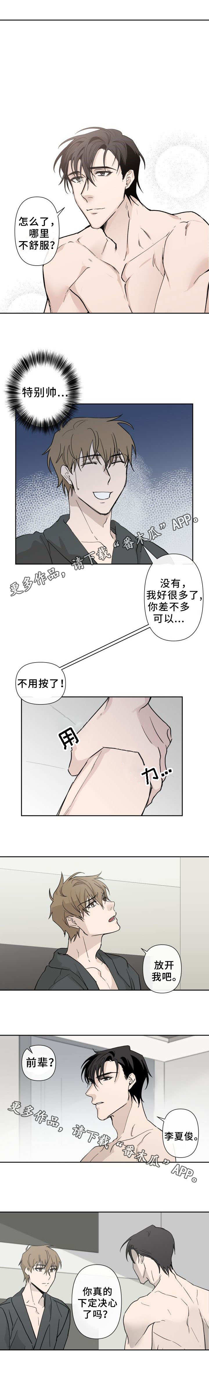 第5章：按摩6