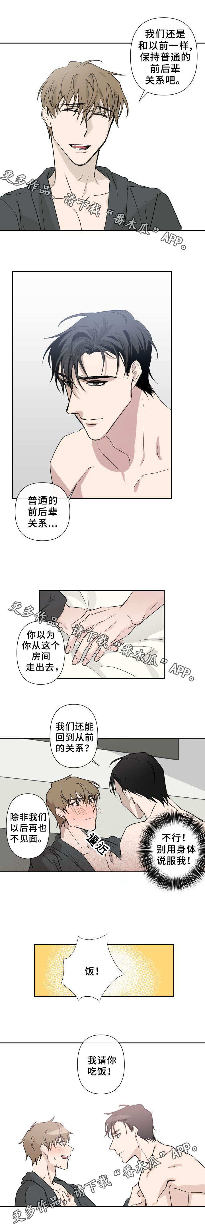 第6章：补偿5