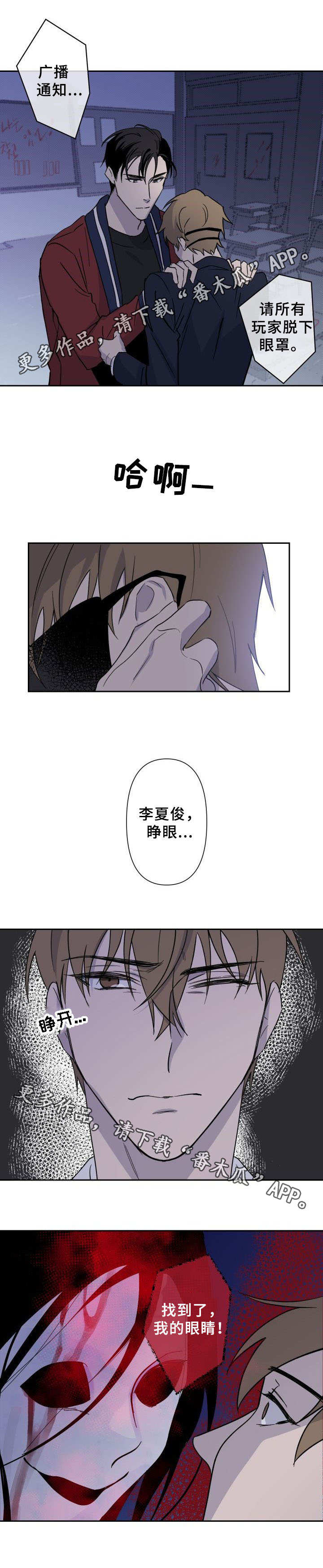 第8章：鬼屋5
