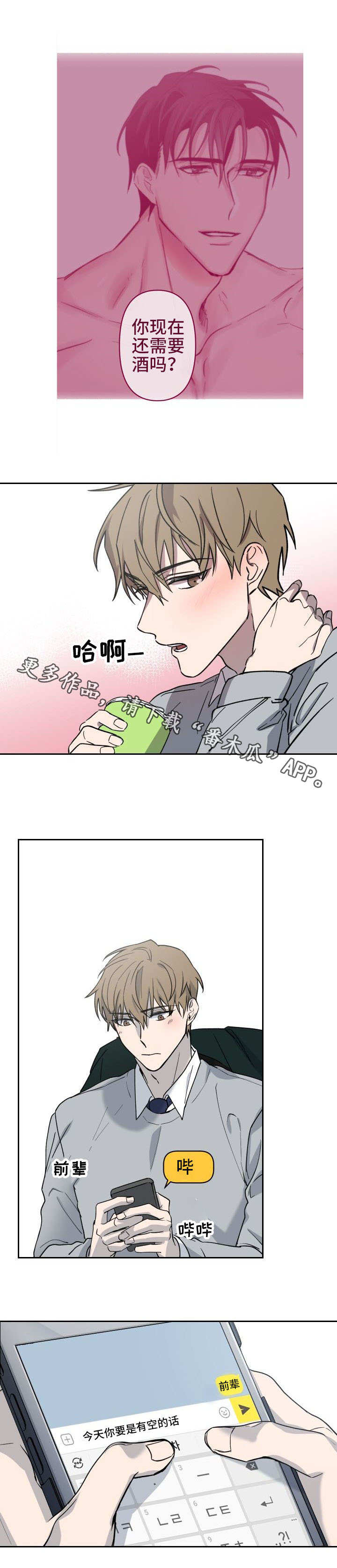 第11章：钻石王老五4