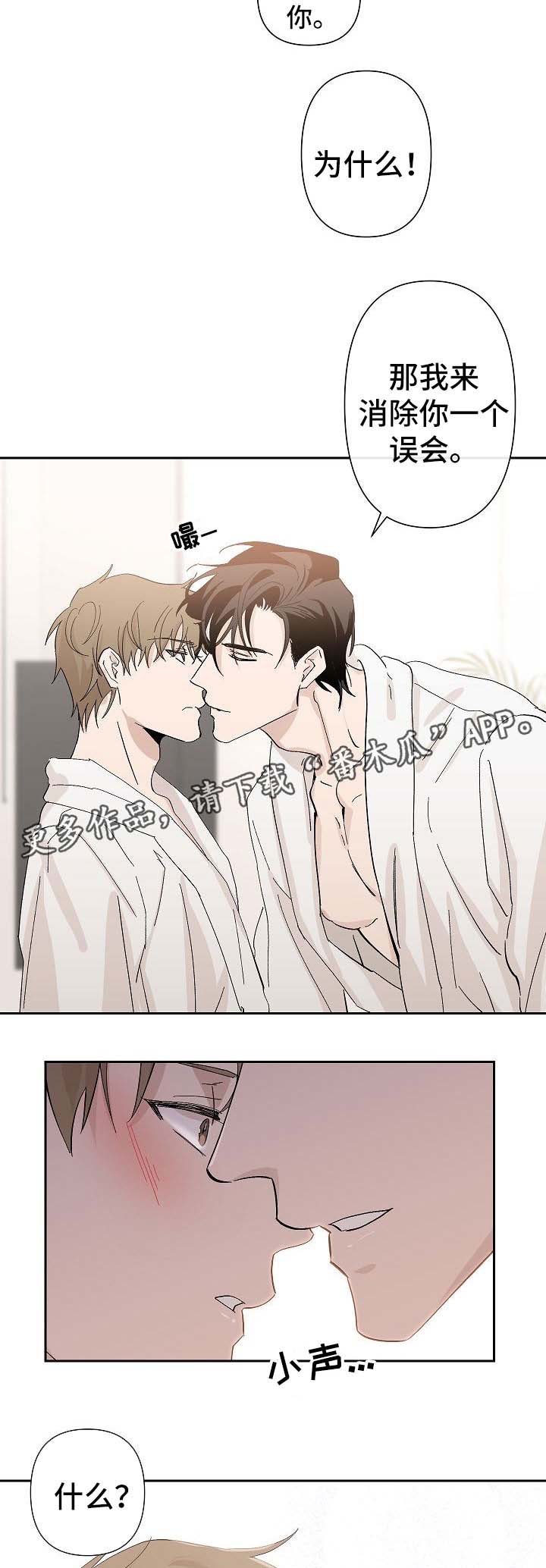 第35章：我只有你一个（完结）9