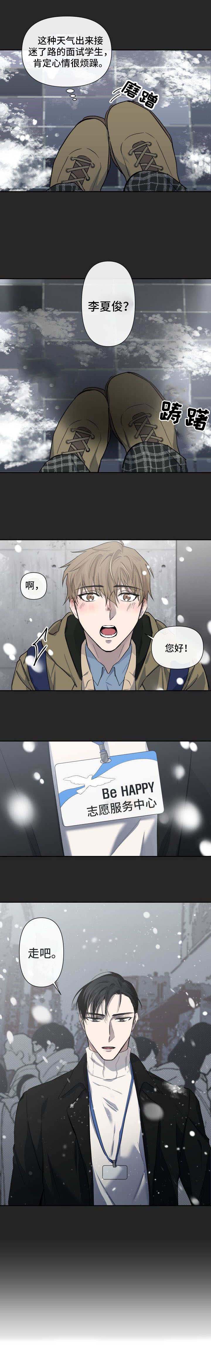 第2章：过往7