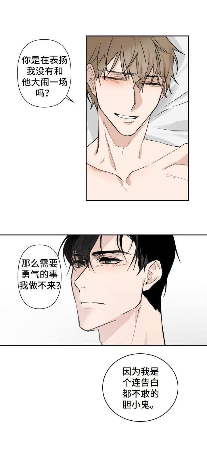第2章：过往3