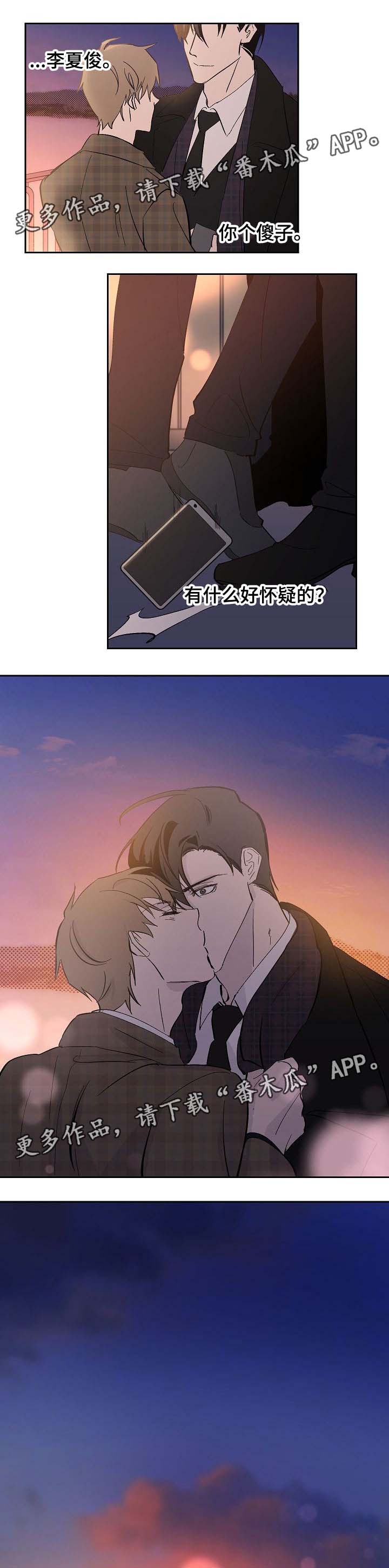 第31章：有话对你说6