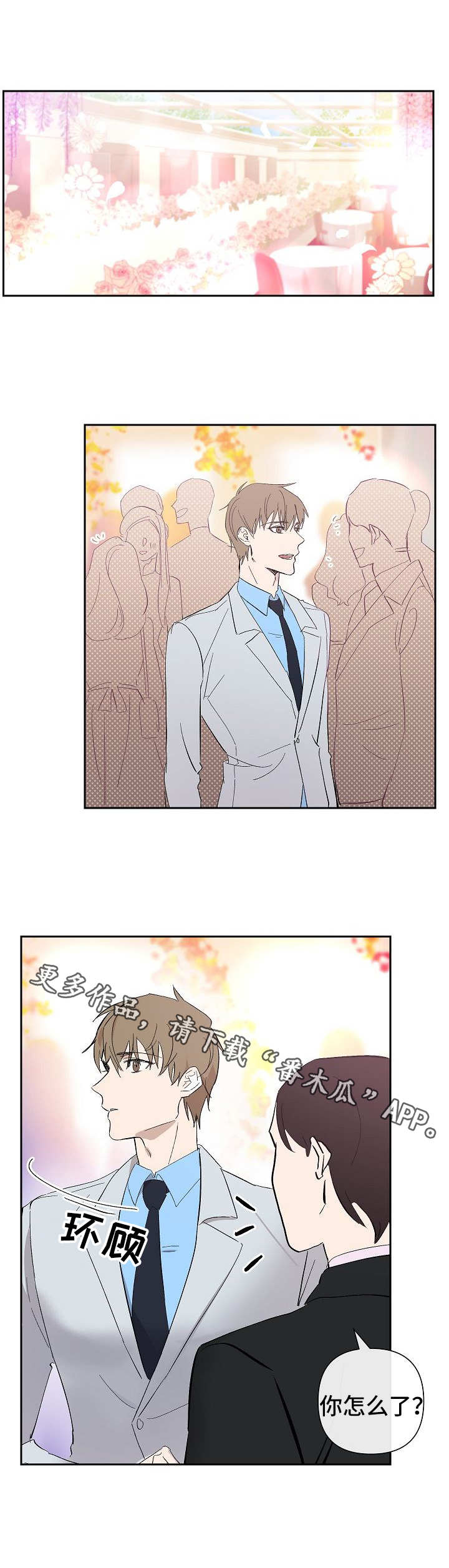 第26章：婚礼0