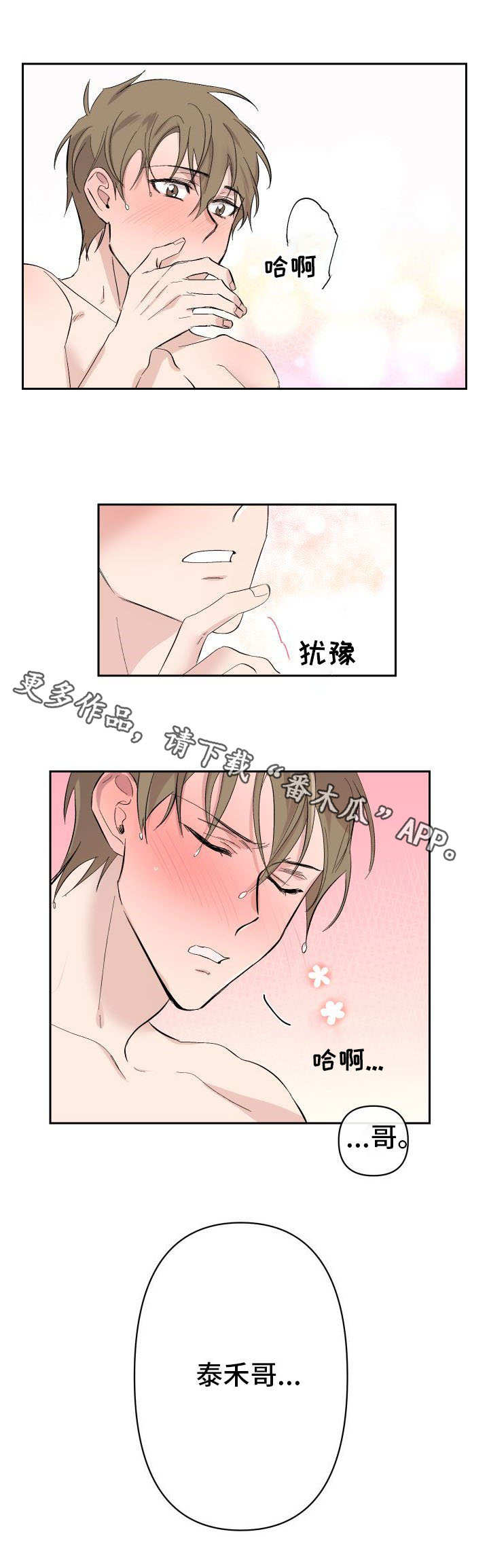 第18章：被骗了4