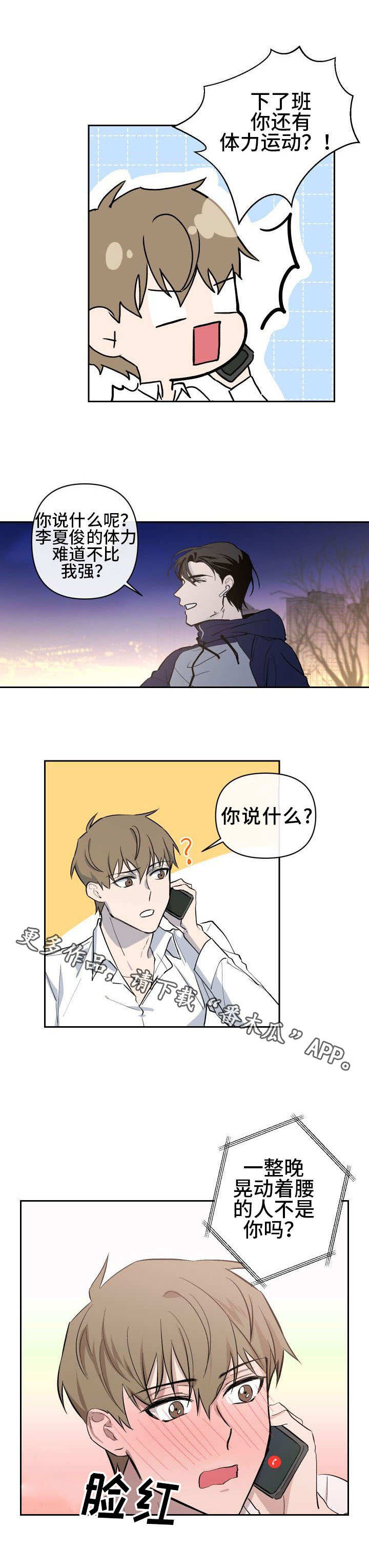 第17章：腹黑2