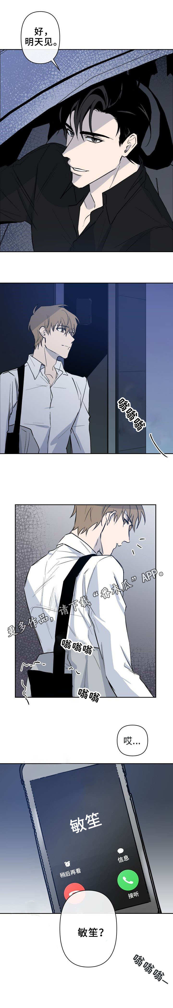 第13章：见面3
