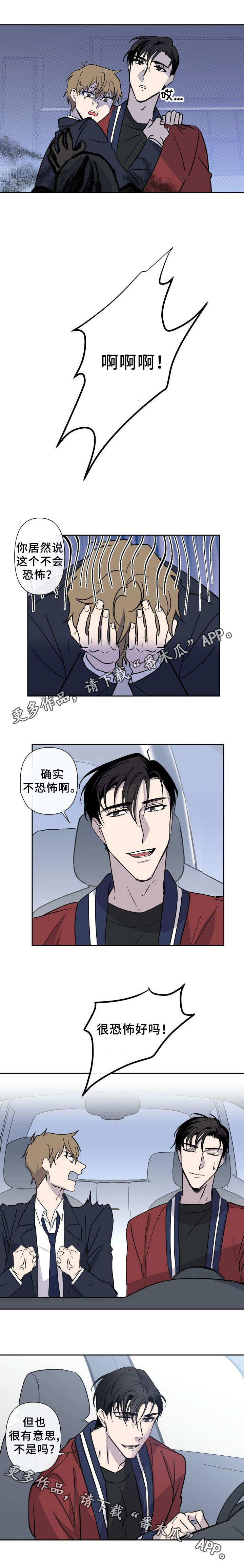 第8章：鬼屋6