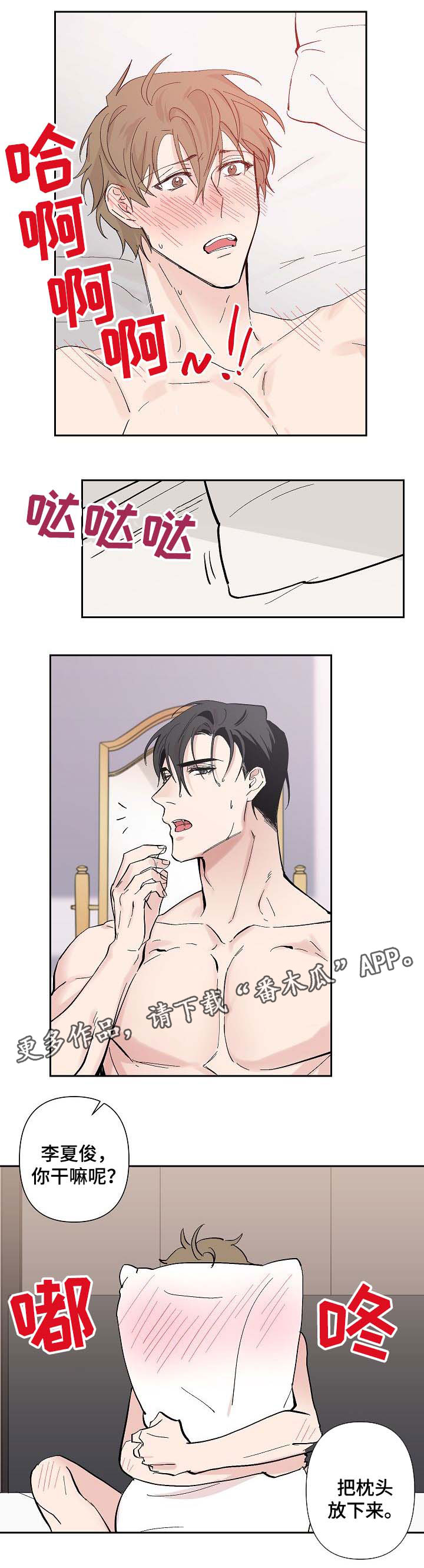 第32章：我喜欢你5