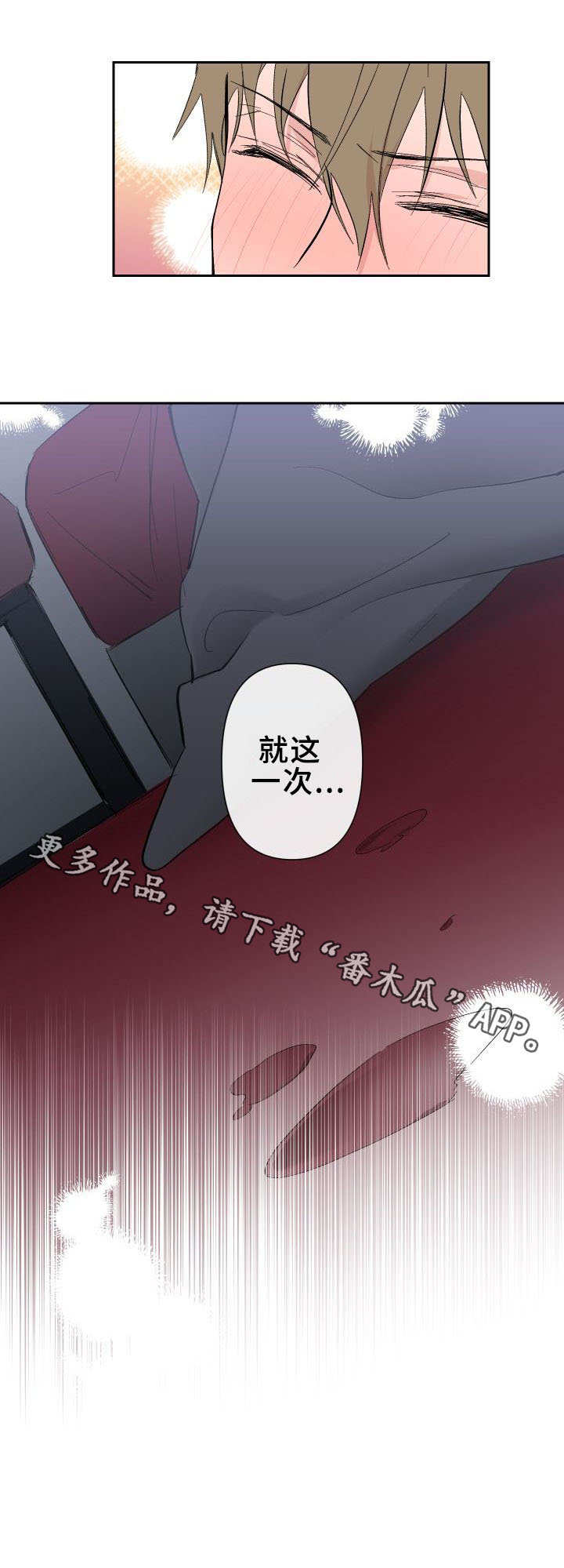 第19章：就这一次7