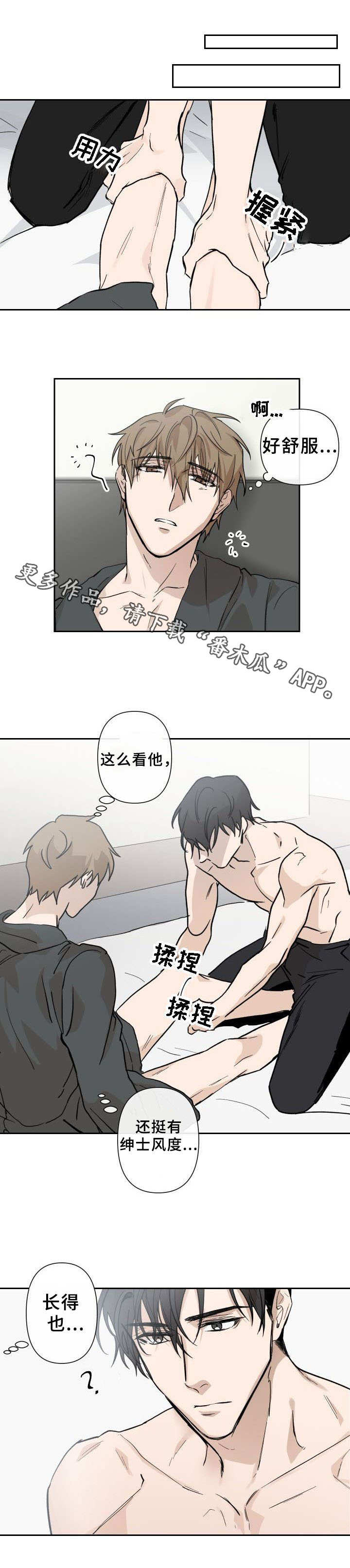 第5章：按摩5