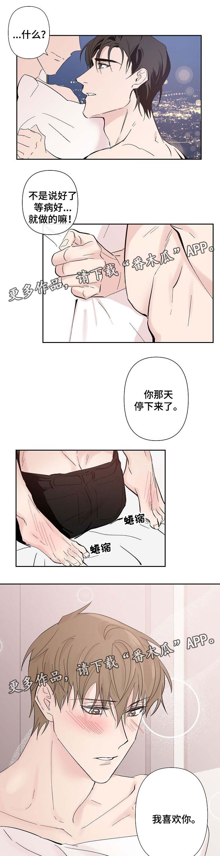 第33章：那就别忍了0