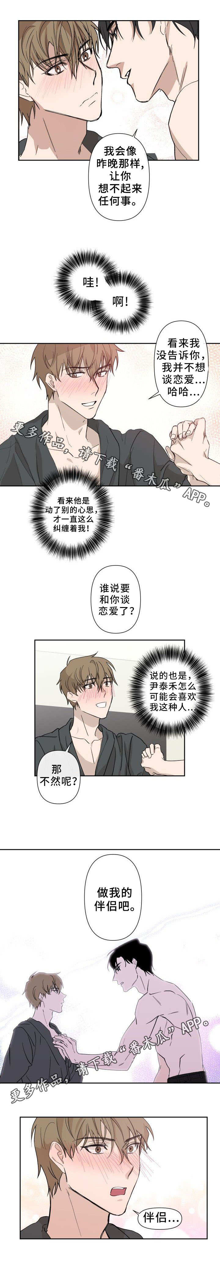 第6章：补偿1