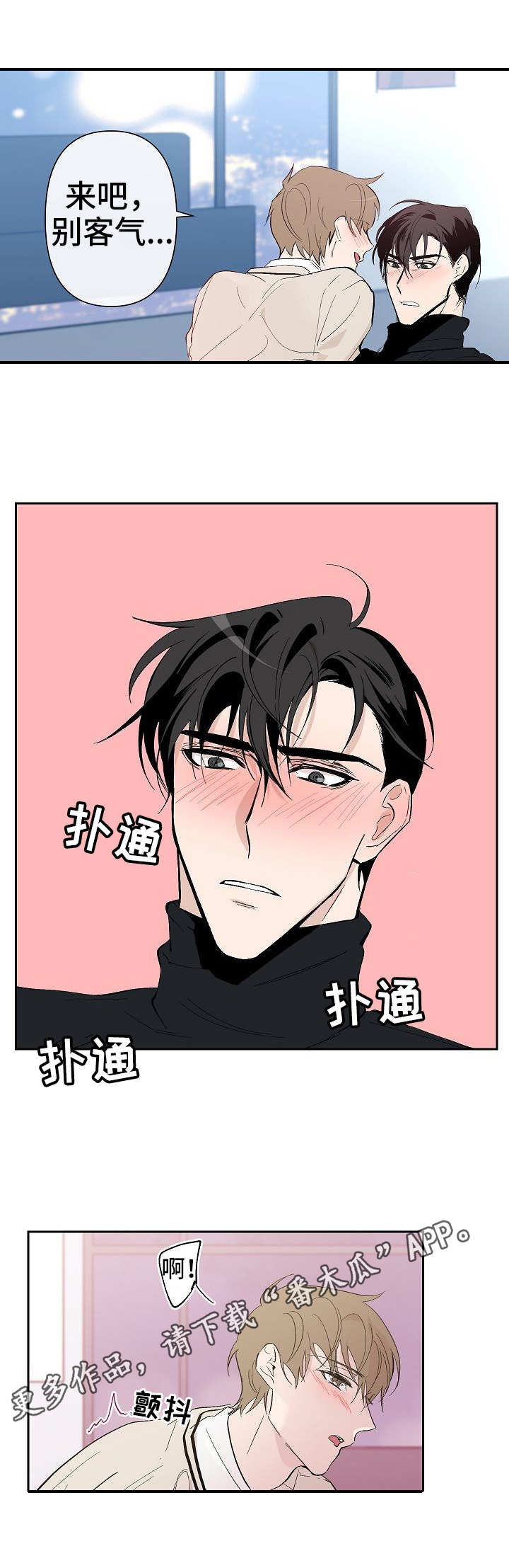 第24章：过火5