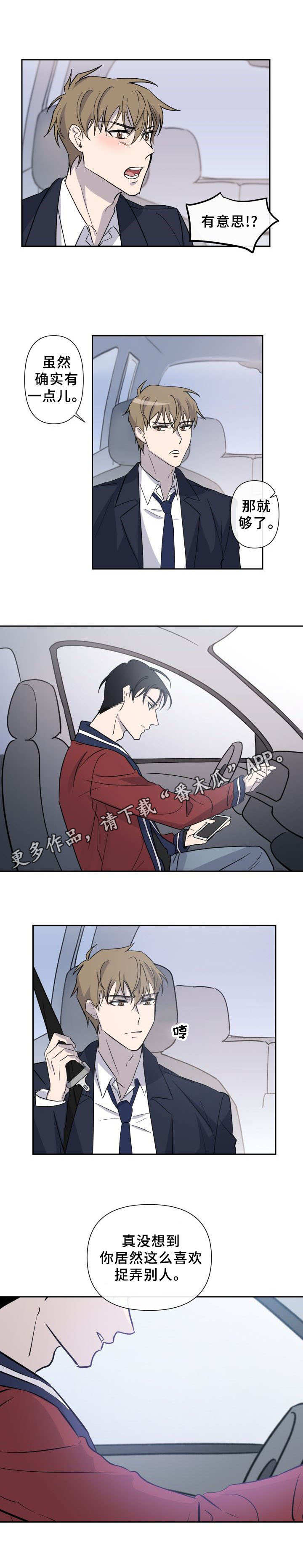 第8章：鬼屋7