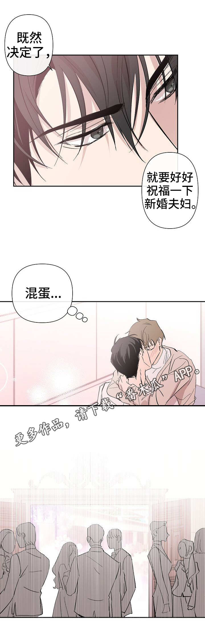 第26章：婚礼6