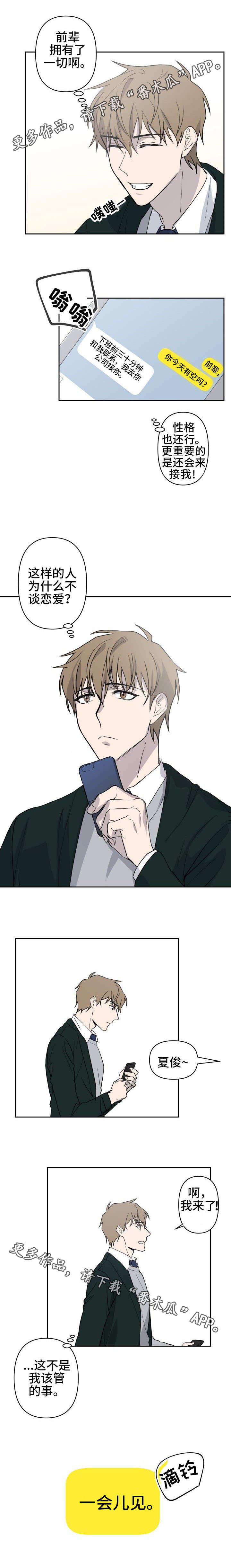 第11章：钻石王老五7