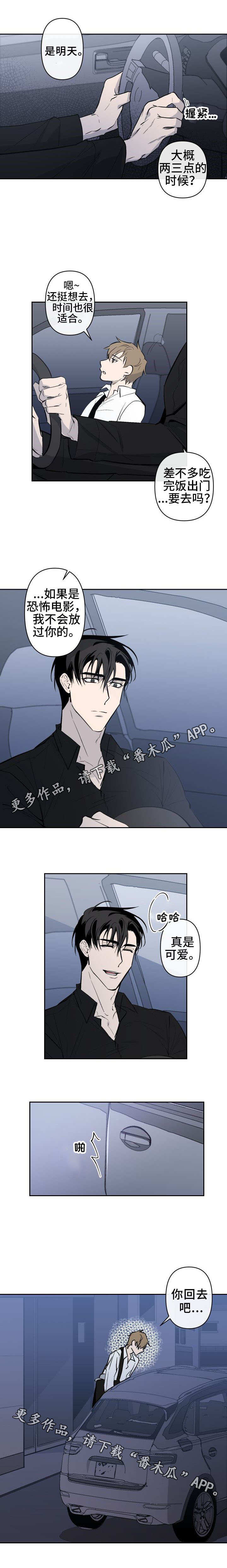 第13章：见面2