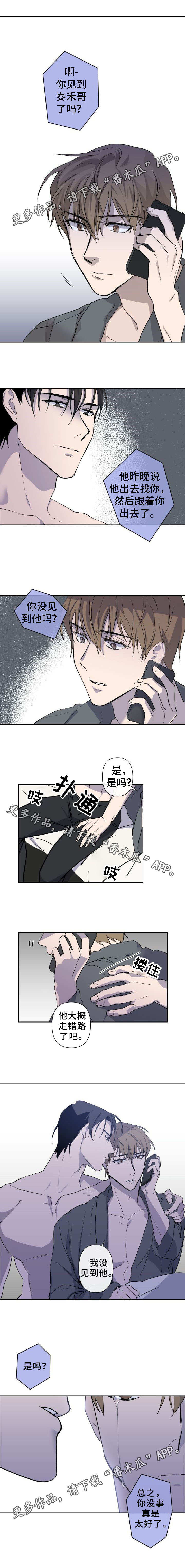 第4章：谎言4