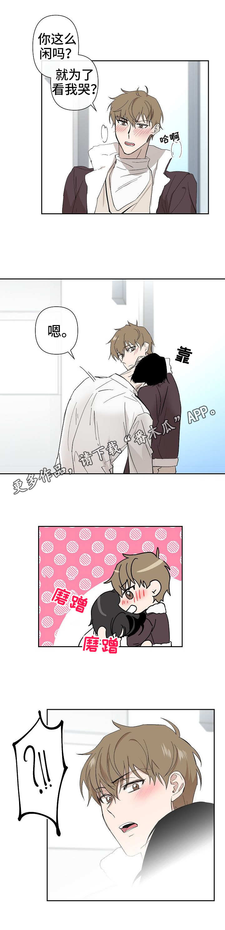 第26章：婚礼4