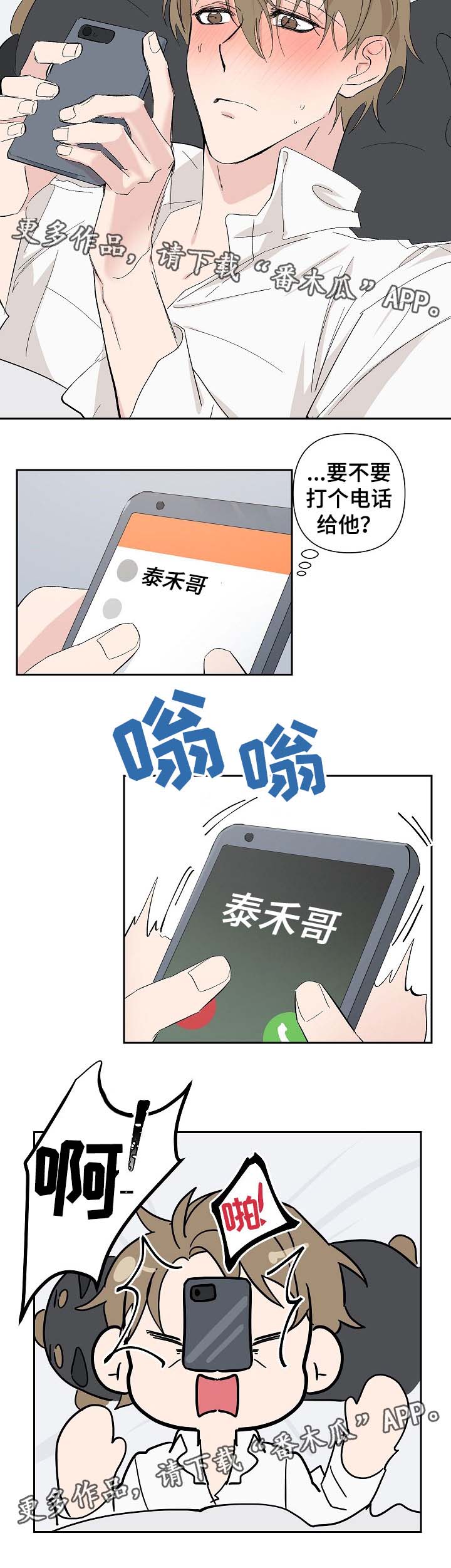 第28章：生病4
